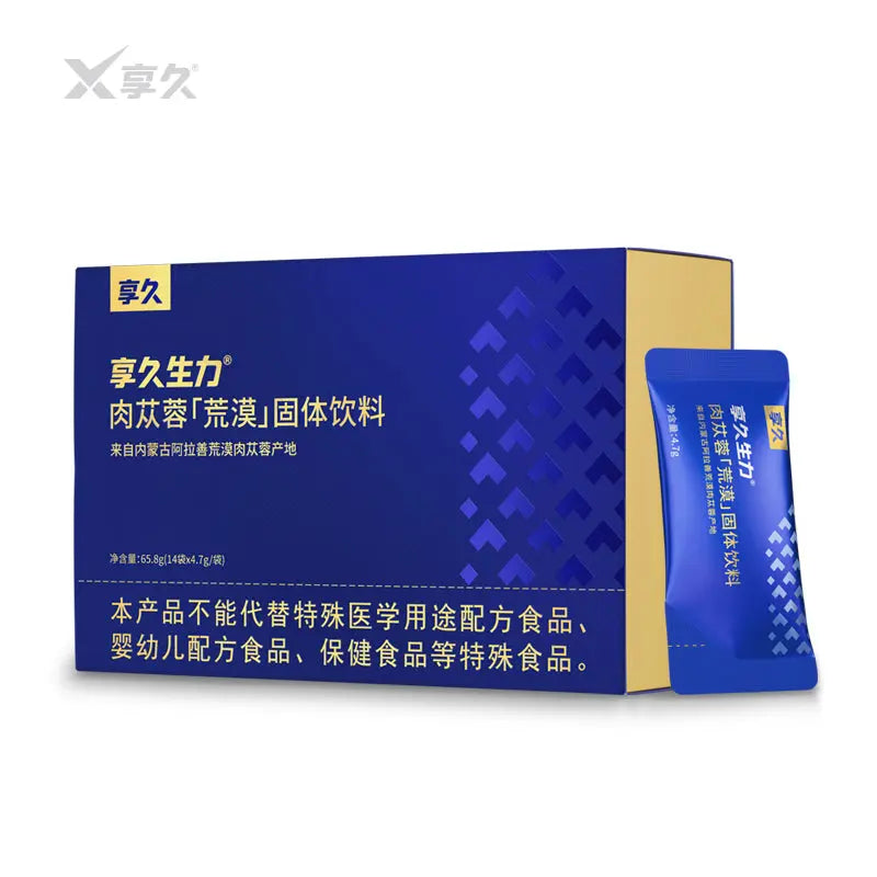 由享久制作的圖片,享久生力肉苁蓉固體飲料