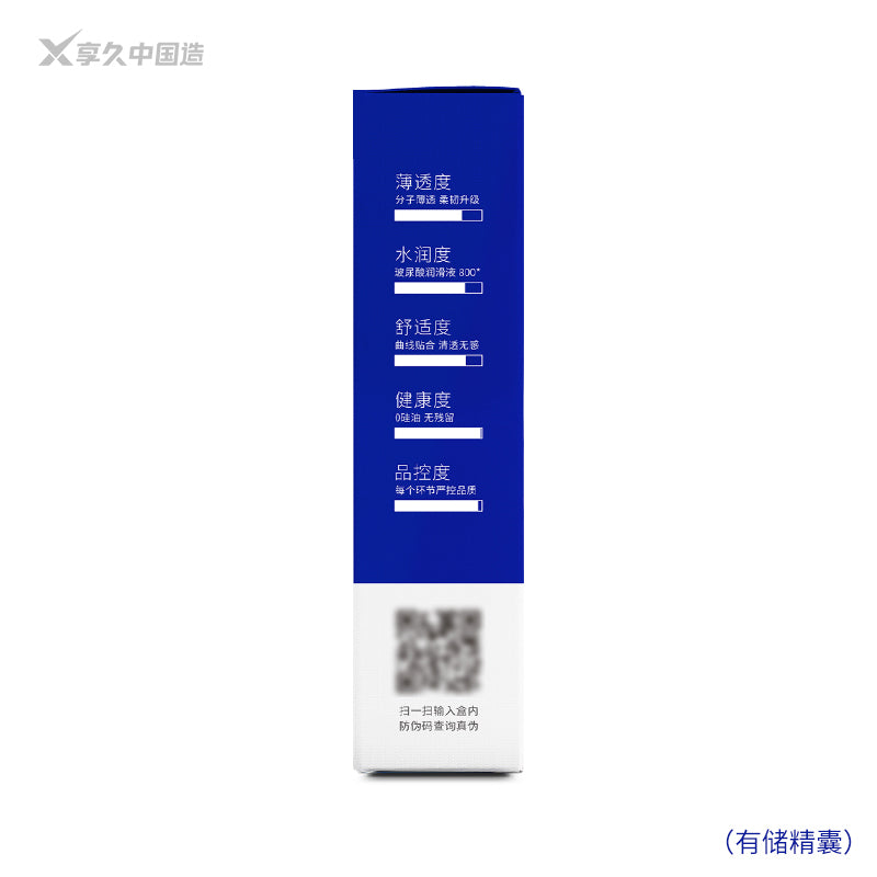 享久分子计划1.0 安全套(有储精囊)