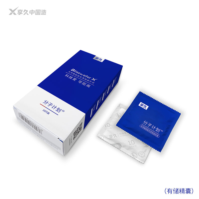享久分子计划1.0 安全套(有储精囊)