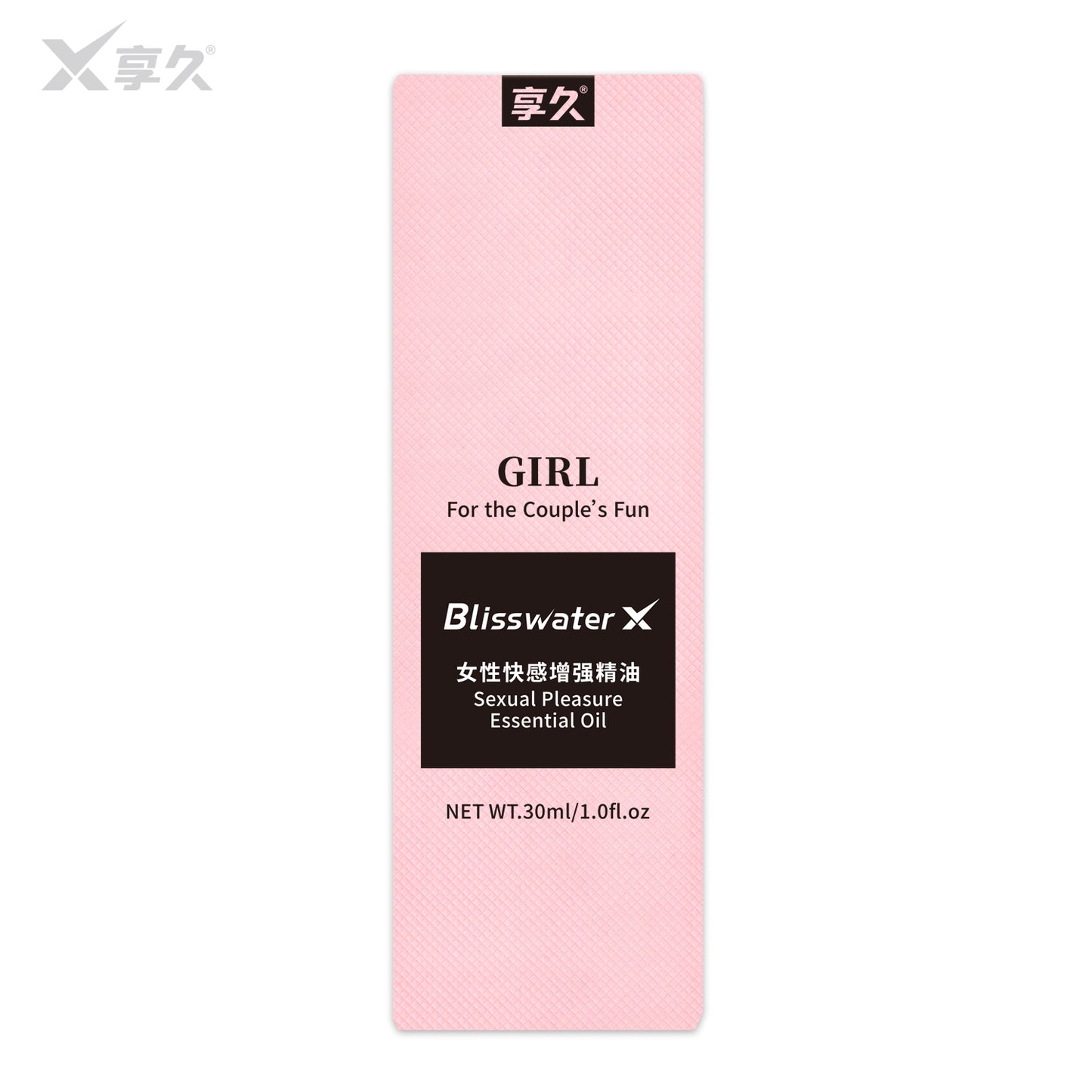 享久女性快感增强精油